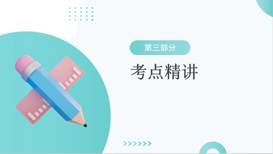 2024年中考数学一轮复习二次函数的应用 第7张