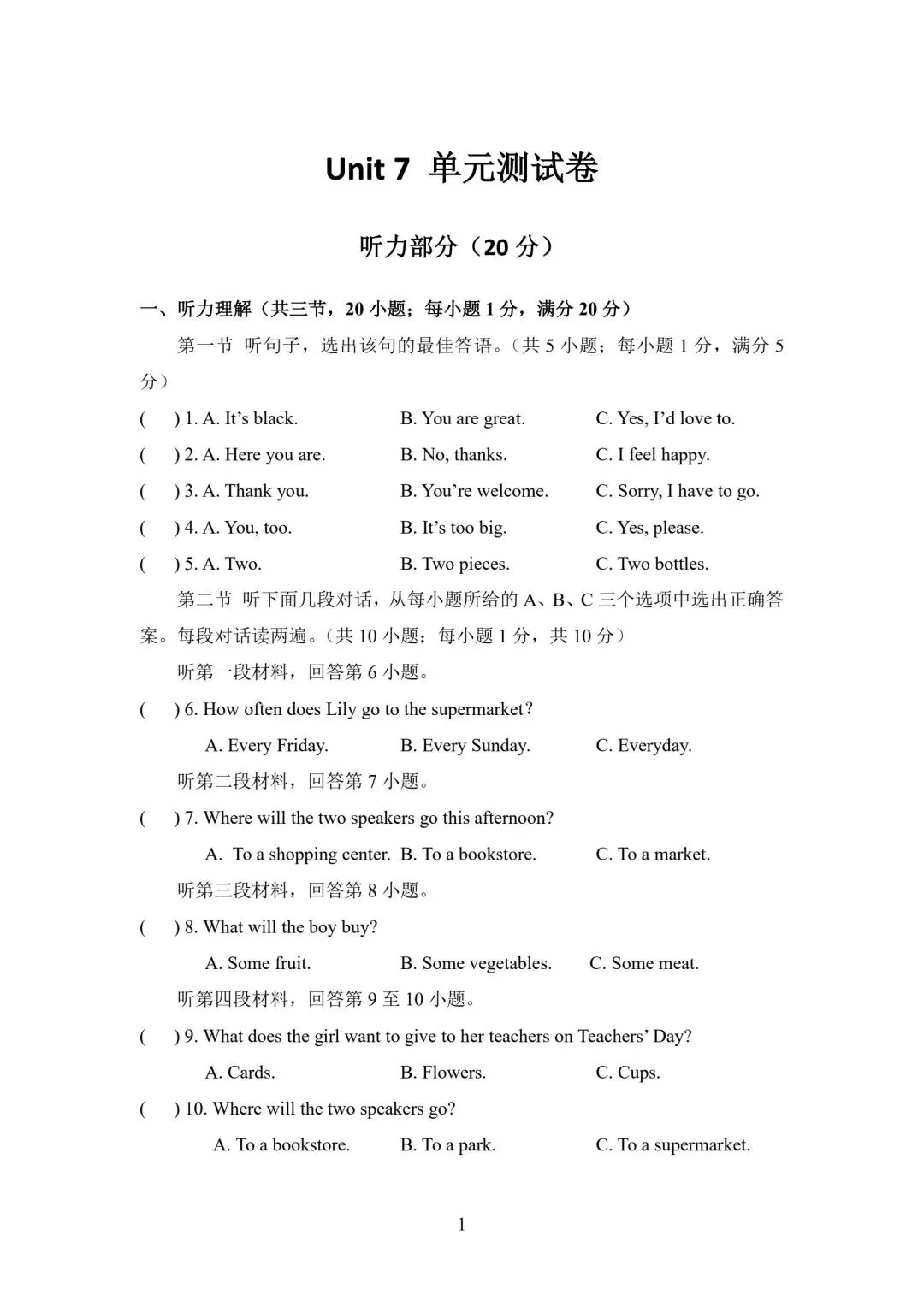 《仁爱科普版七下英语U7试卷》 第1张