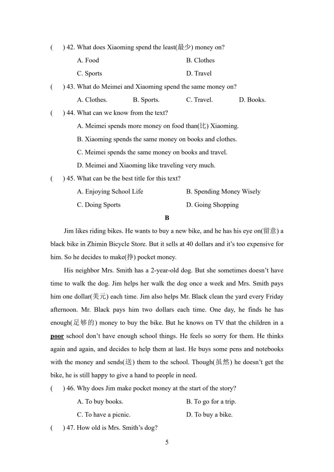 《仁爱科普版七下英语U7试卷》 第5张