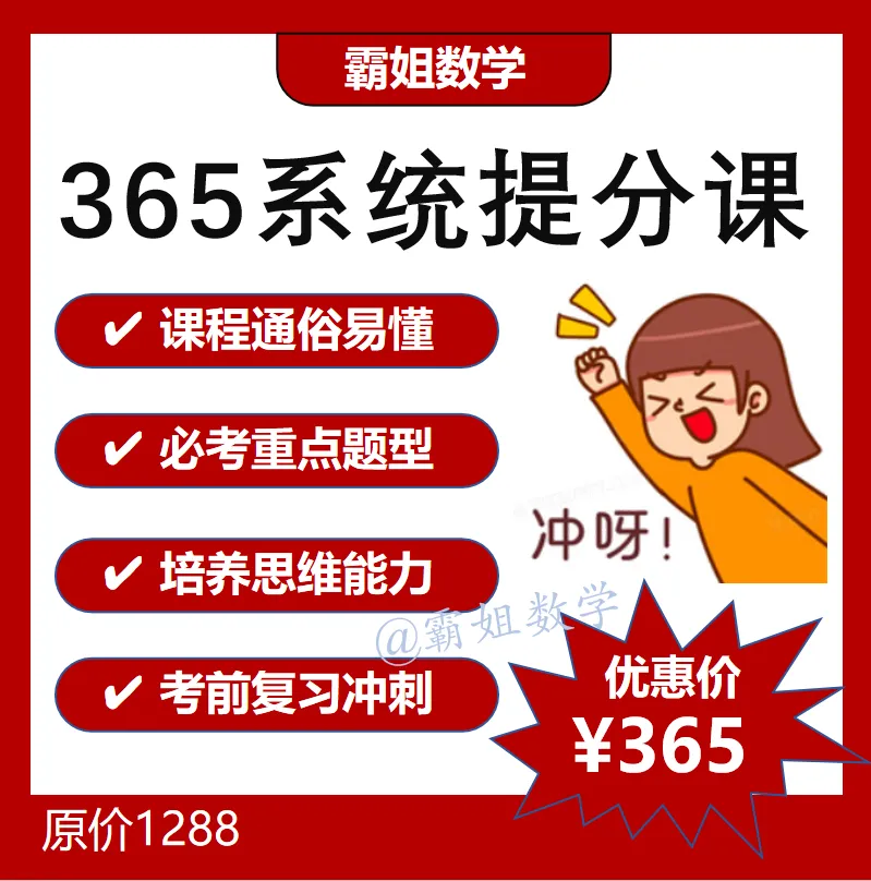中考数学:中考一轮复习,一网打尽10大必考题型,通俗易懂,考试提个几十分! 第2张