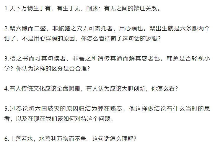 2026年西安交通大学少年班复试面试真题! 第1张