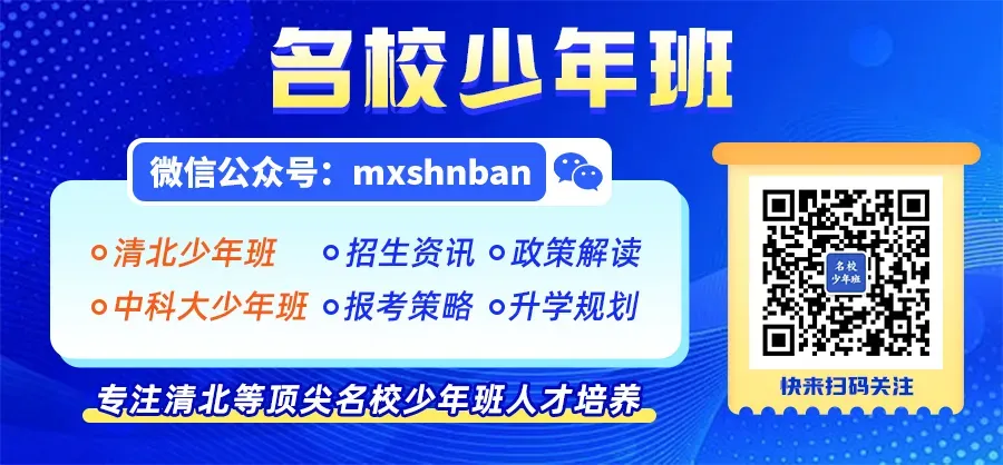 2026年西安交通大学少年班复试面试真题! 第5张