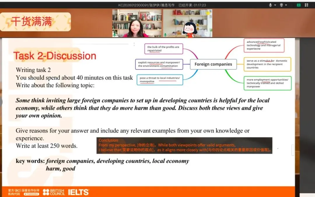 3月28日雅思写作真题Urbanization解析 第8张