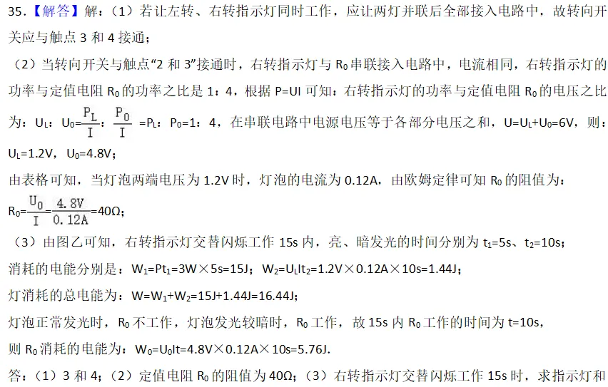 2017年山东省泰安市中考物理试卷 第6张