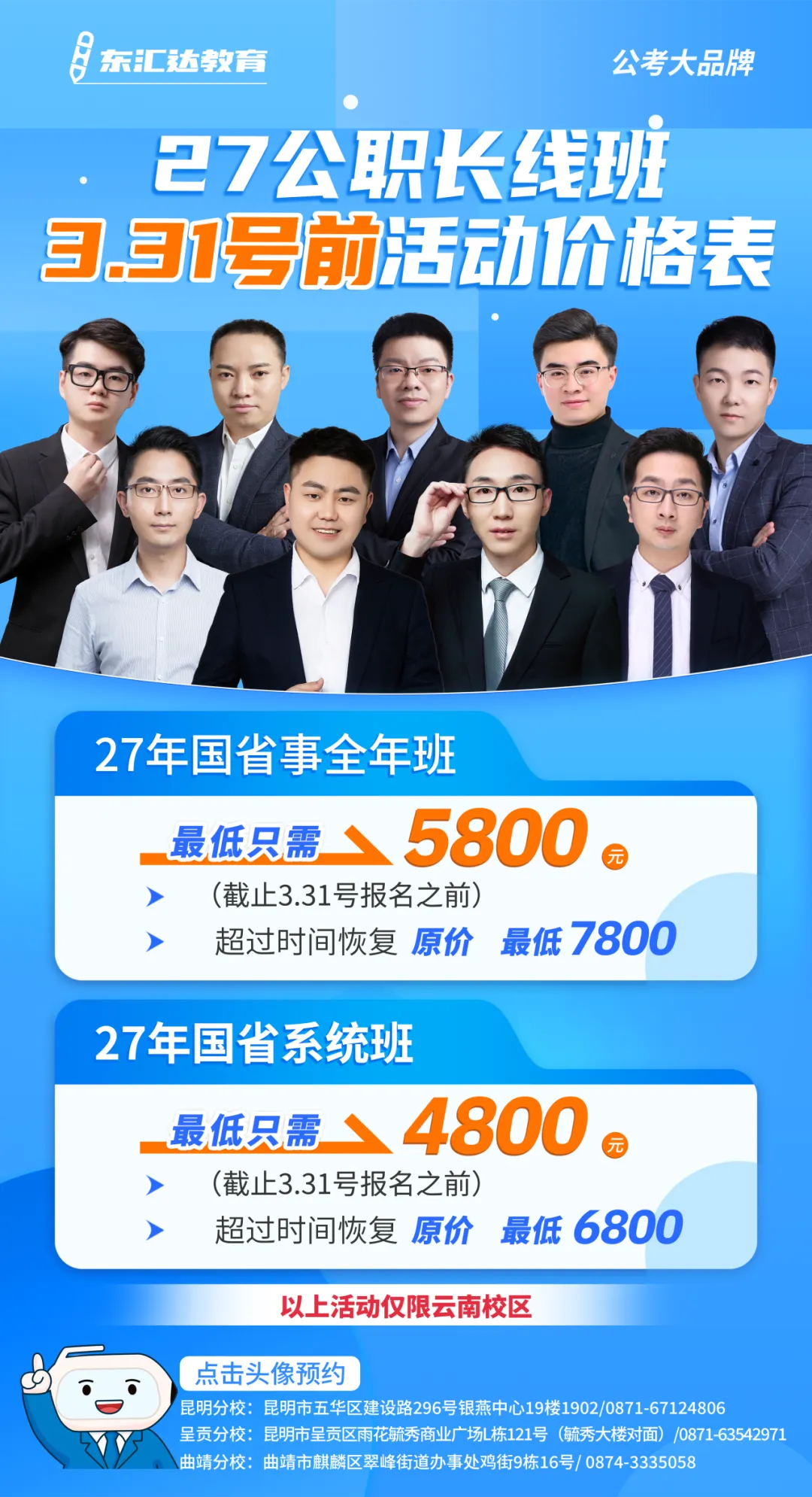 26贵州三支一扶笔试真题及解析完整版来喽!还不来看看? 第6张