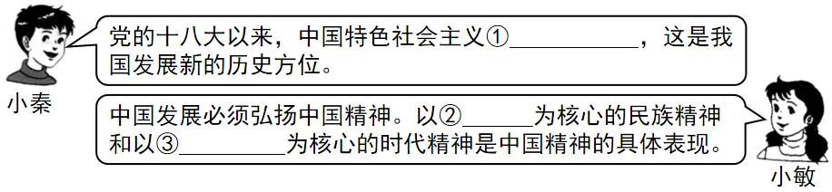2026年中考道法主观题强化题库60题6(学生版) 第11张