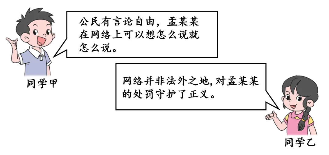 2026年中考道法主观题强化题库60题6(学生版) 第12张