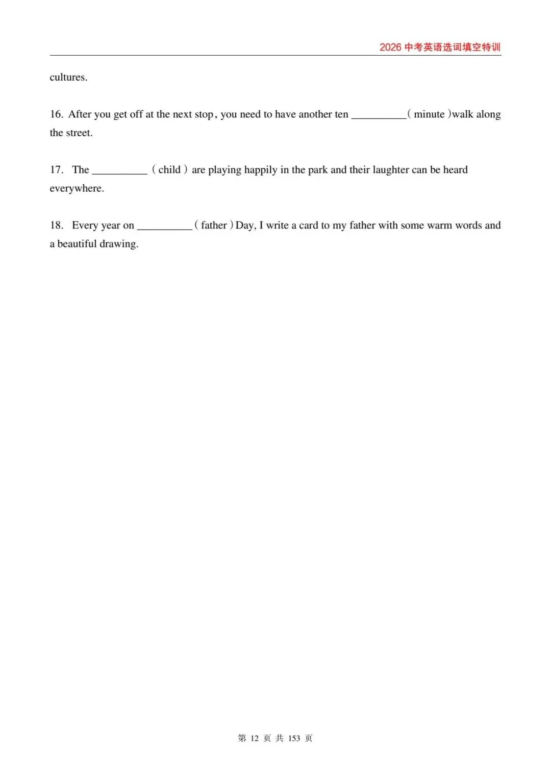 中考英语选词填空封神攻略,刷完这本直接拿满分! 第16张 中考英语选词填空封神攻略,刷完这本直接拿满分! 第16张