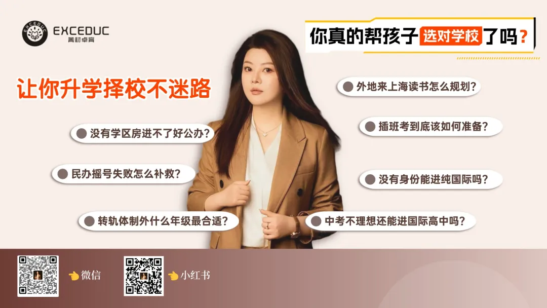 2026上海中考细则发布!这些“隐形坑”踩中一个,志愿直接作废! 第1张