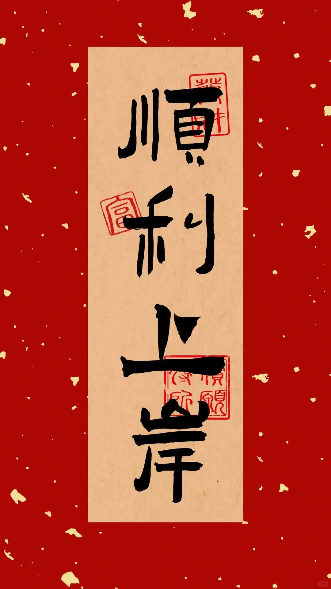 2026上海中考细则发布!这些“隐形坑”踩中一个,志愿直接作废! 第11张