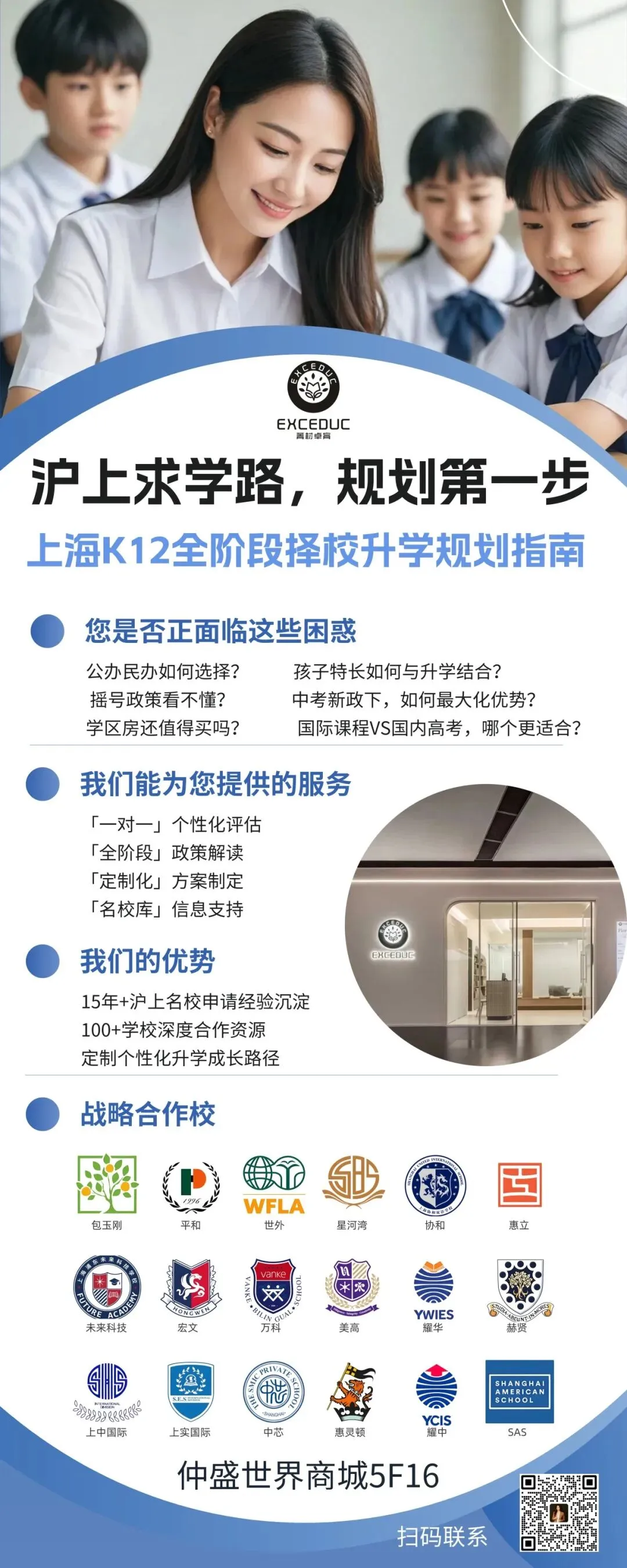 2026上海中考细则发布!这些“隐形坑”踩中一个,志愿直接作废! 第13张