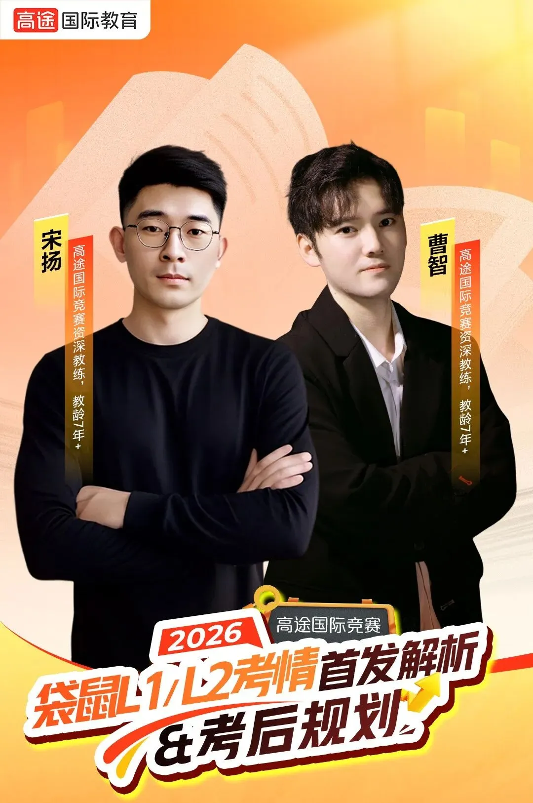 2026年袋鼠数学竞赛真题解析(AB等级)! 第2张