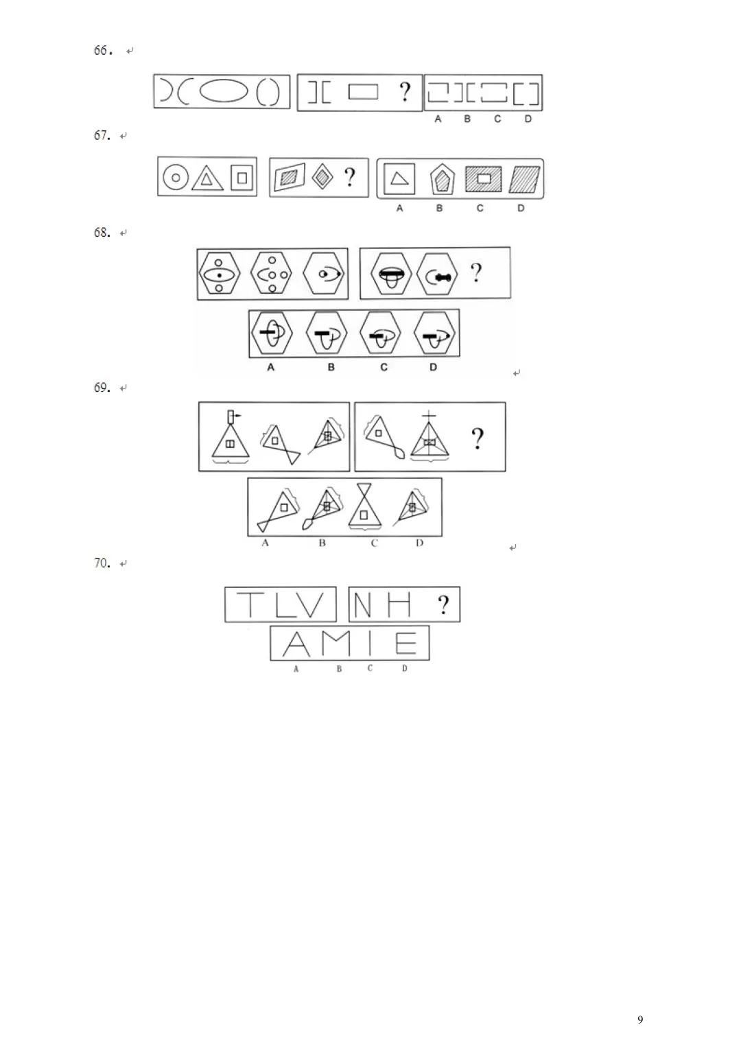 广东省考真题2004上(行测) 第9张