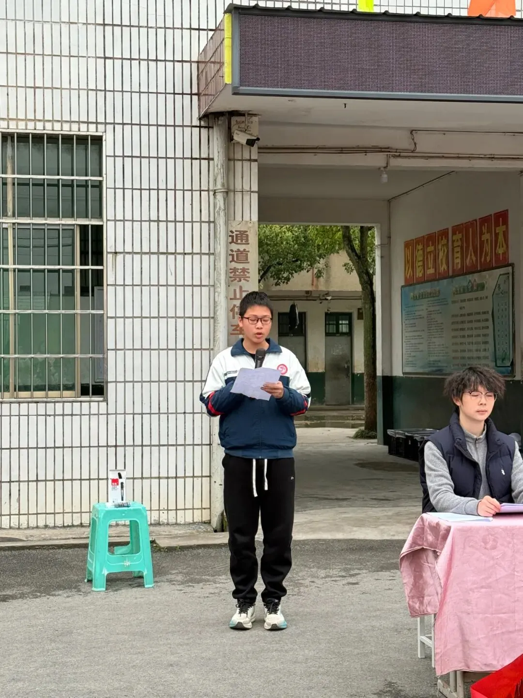 奋进中考路 第13张