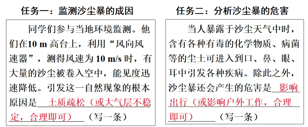 2026年中考化学一轮复习专题八科学探究 第3张