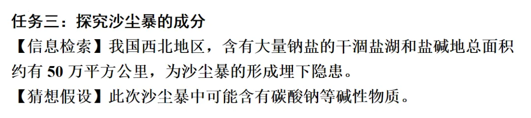 2026年中考化学一轮复习专题八科学探究 第4张