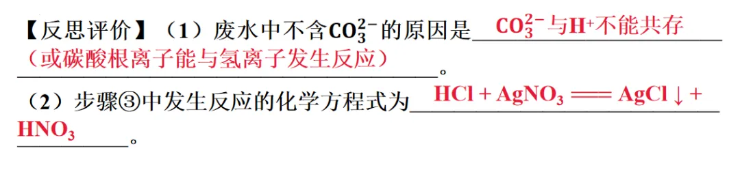 2026年中考化学一轮复习专题八科学探究 第12张