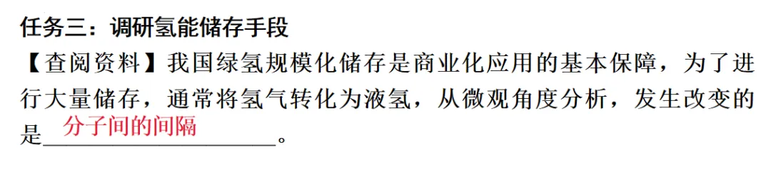 2026年中考化学一轮复习专题八科学探究 第23张