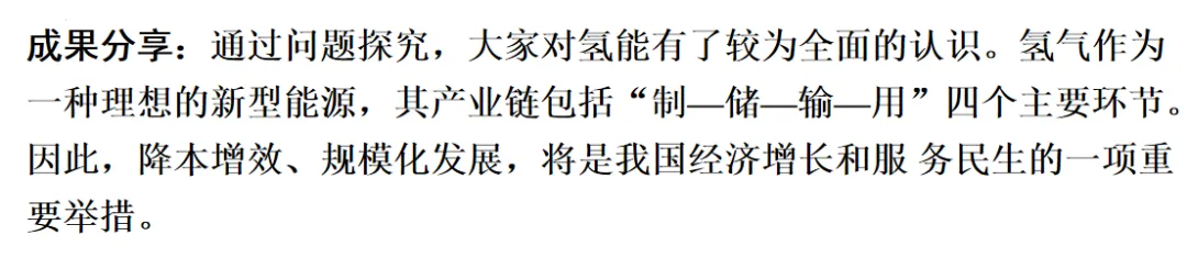 2026年中考化学一轮复习专题八科学探究 第25张