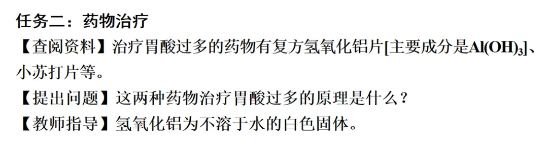 2026年中考化学一轮复习专题八科学探究 第28张