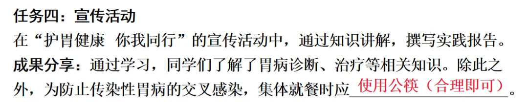 2026年中考化学一轮复习专题八科学探究 第32张
