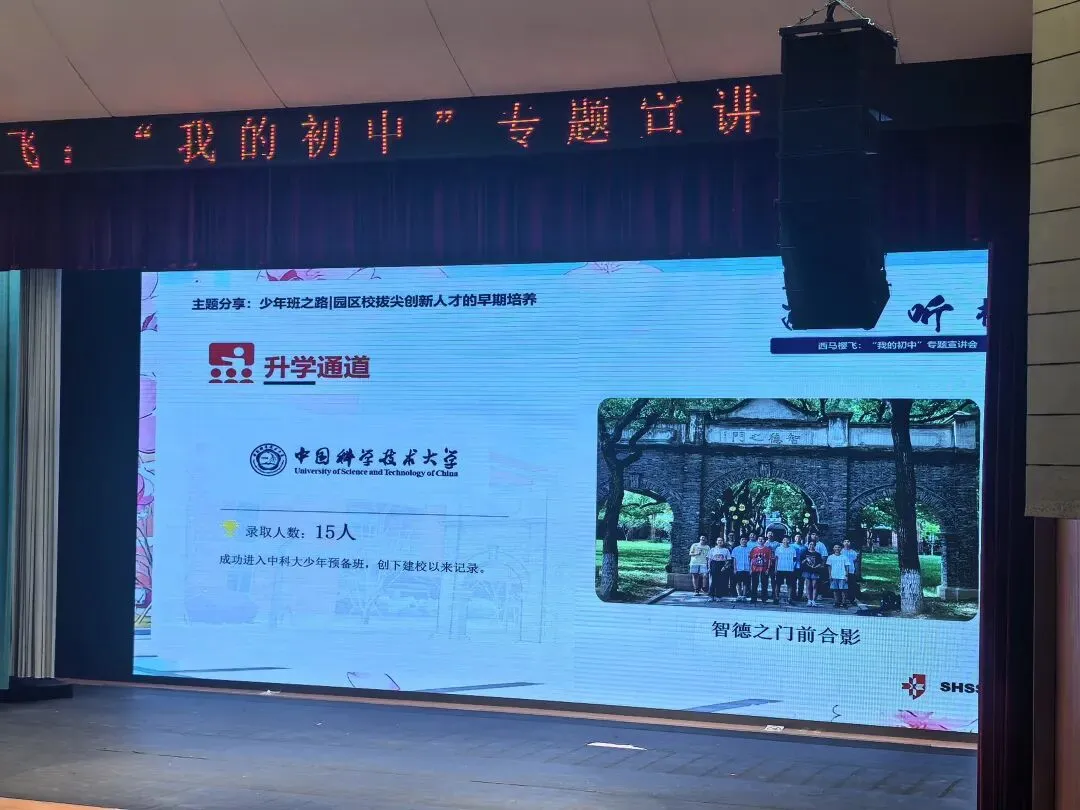 园区校小升初开放日中考数据曝光,690以上30%+,四星率98%. 第10张