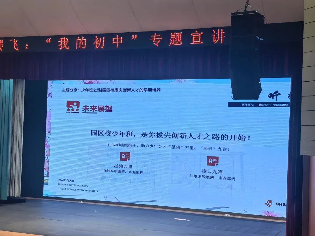 园区校小升初开放日中考数据曝光,690以上30%+,四星率98%. 第12张