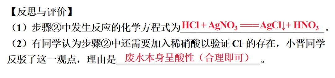 2026年中考化学一轮复习专题八科学探究 第35张