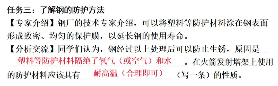 2026年中考化学一轮复习专题八科学探究 第36张