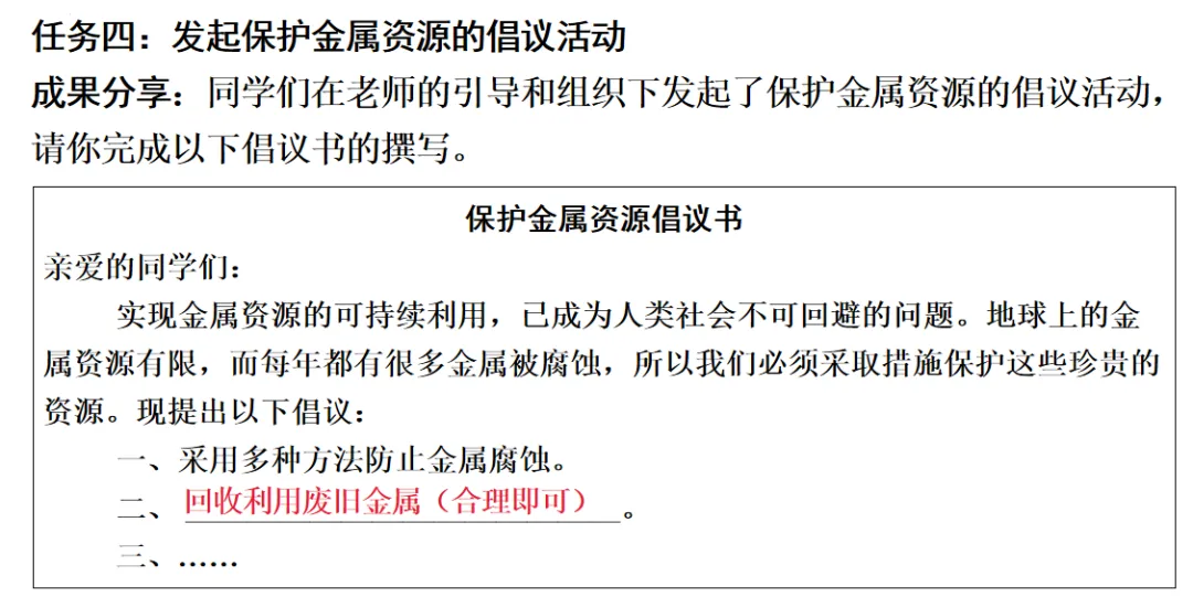 2026年中考化学一轮复习专题八科学探究 第37张