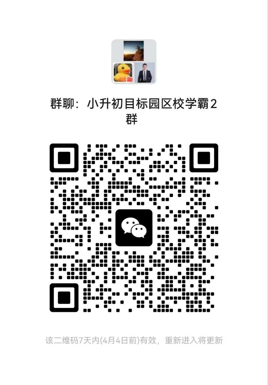 园区校小升初开放日中考数据曝光,690以上30%+,四星率98%. 第16张
