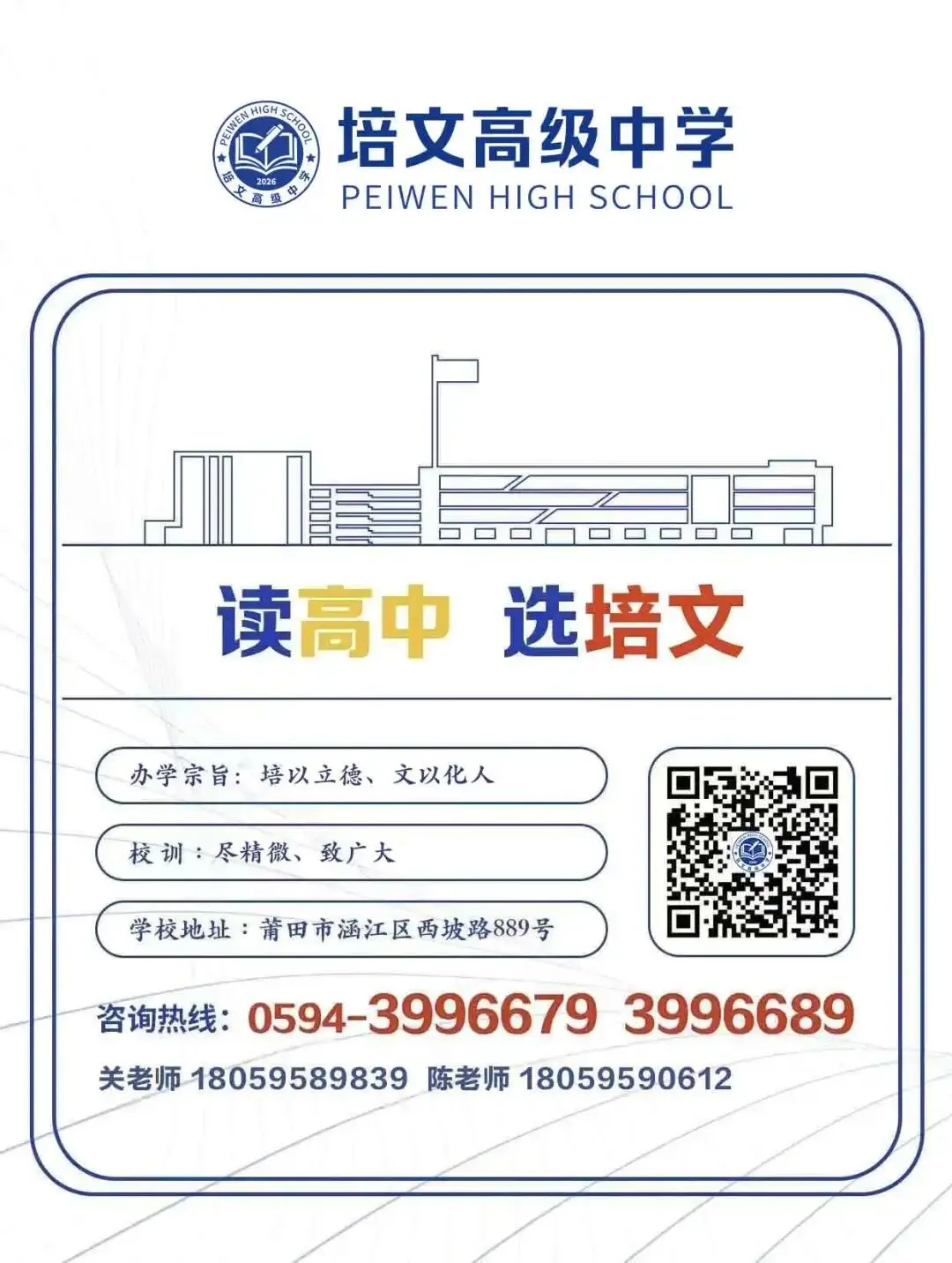 【中考咨讯】事关福建高中、中职生!这两项考试时间定了!有多重要? 第12张