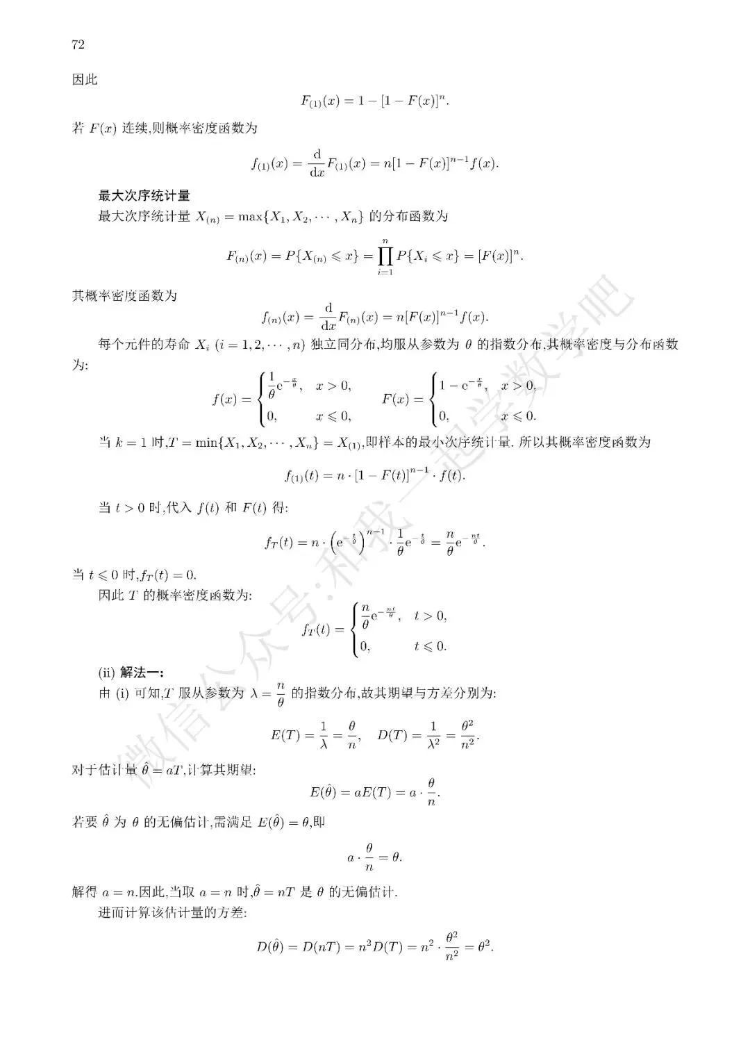 2026考研数学一真题解析22 第3张
