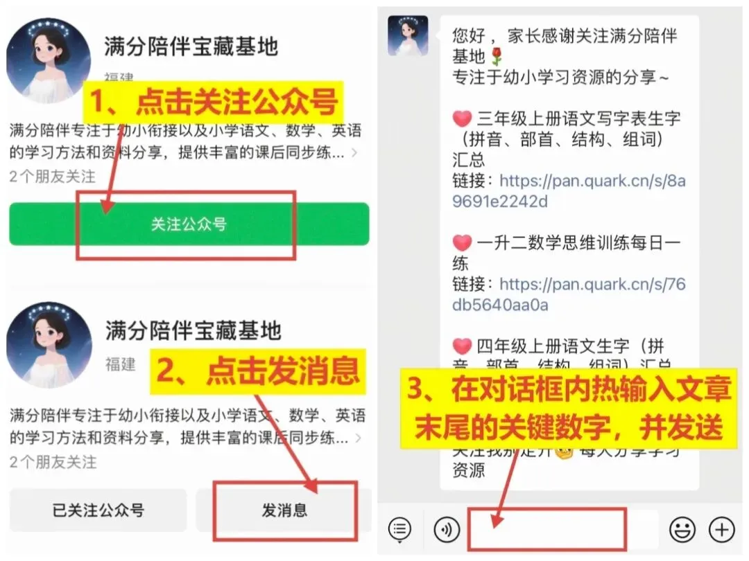 26春四年级下册人教版数学第三单元检测试卷3套含答案,电子版可打印 第8张