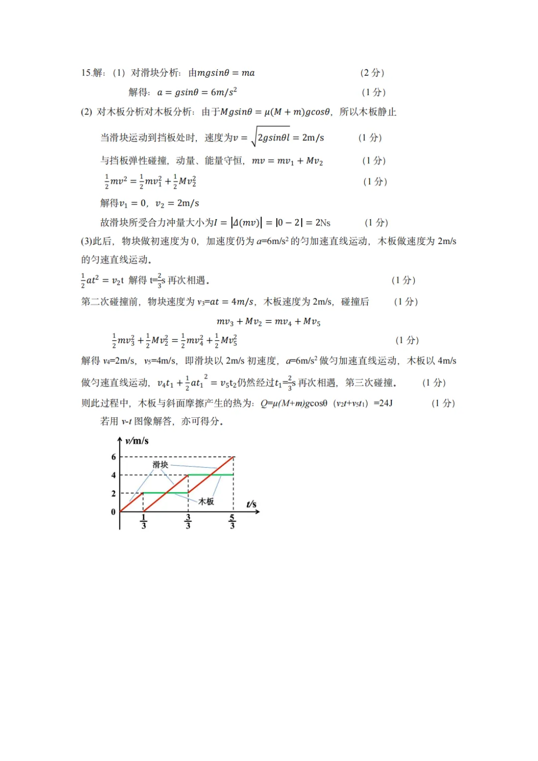 2026届南京、盐城2026届高三第一次模拟考试 第8张