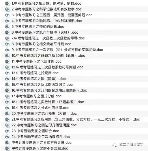 关于中考冲刺,这些你必须知道... 第2张