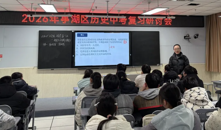 深耕中考复习 共研智慧课堂——2026年亭湖区历史中考复习研讨会暨学科中心组“慧”课堂教学研讨活动在我校顺利举行 第12张