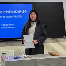 深耕中考复习 共研智慧课堂——2026年亭湖区历史中考复习研讨会暨学科中心组“慧”课堂教学研讨活动在我校顺利举行 第16张