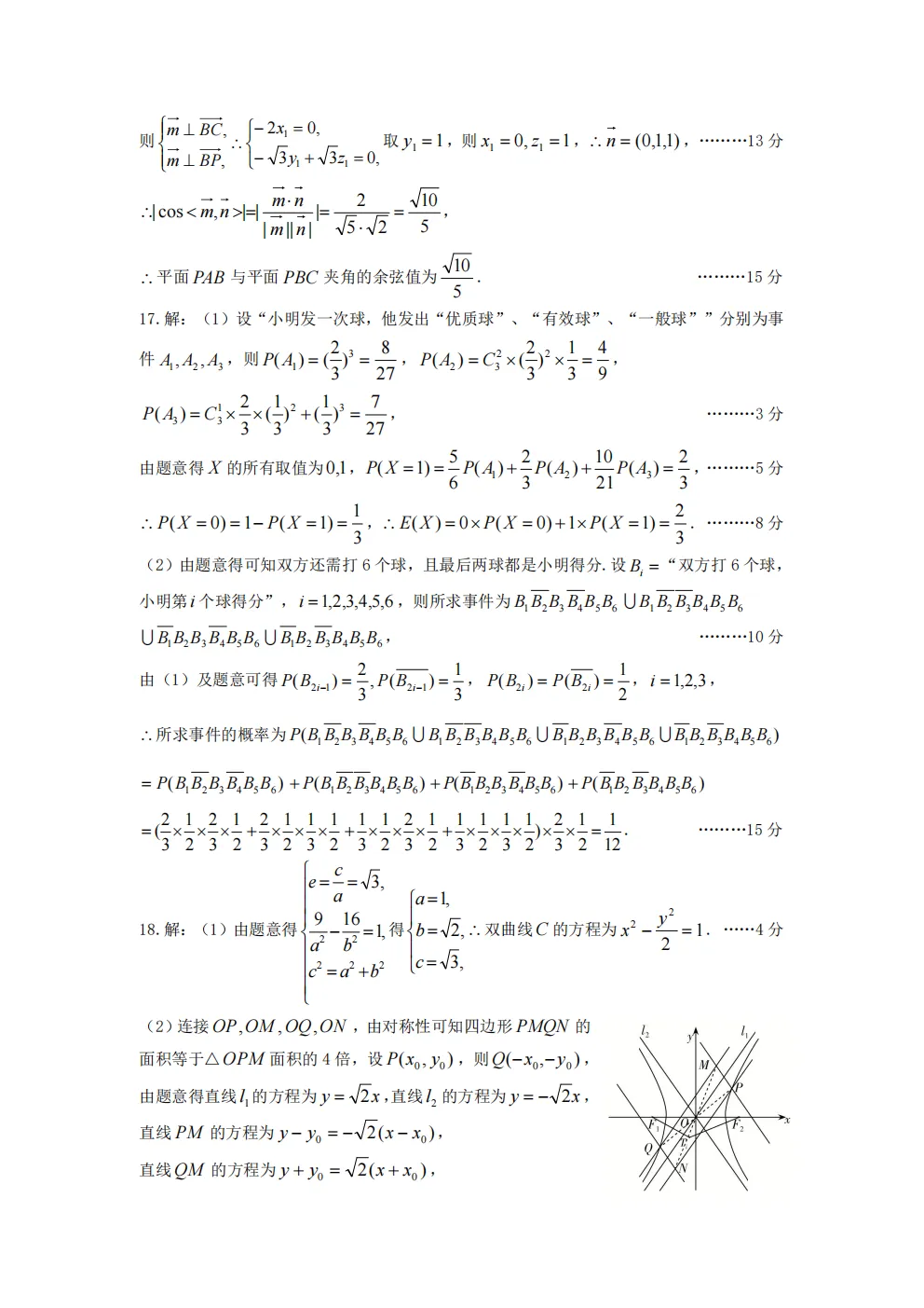 【3123】2026年山西省太原市高三模拟考试(一) 电子版免费下载 第12张