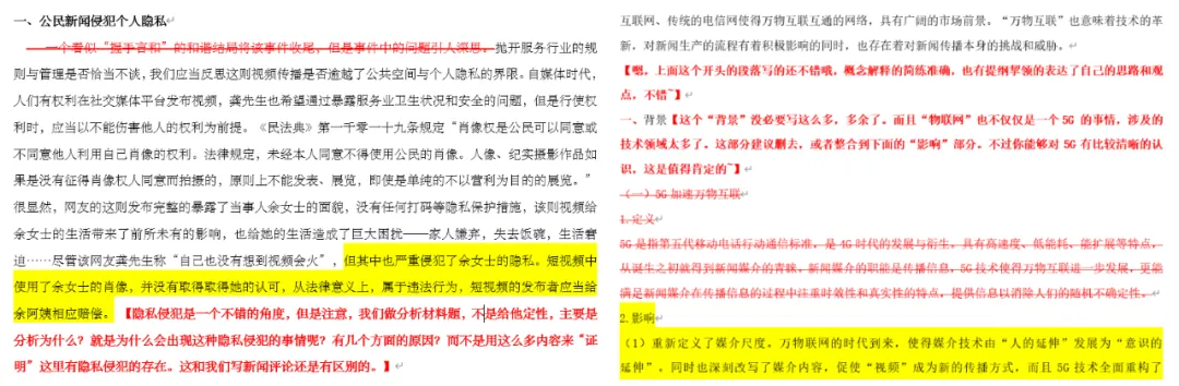 【倒数3天】【送真题答案】【无限次批改】复新答题班,针对复旦新传出题,应试提分,详细批改&思路讲解,无限次批改,4个月解决答题困难 第3张