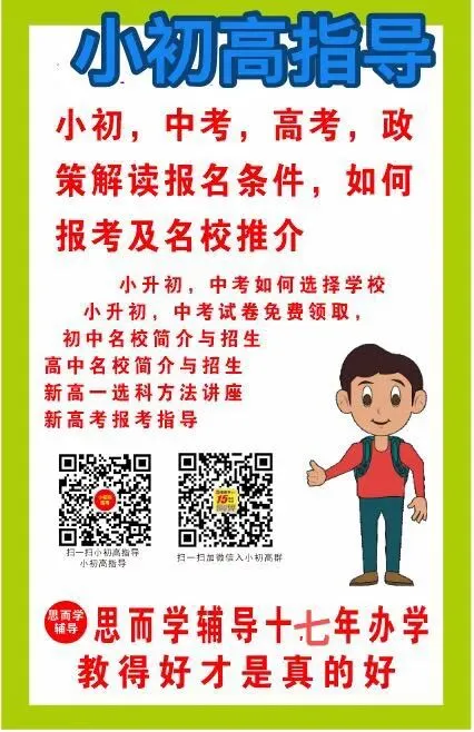 【中考必看】2026中考时间及各科分值构成 第8张