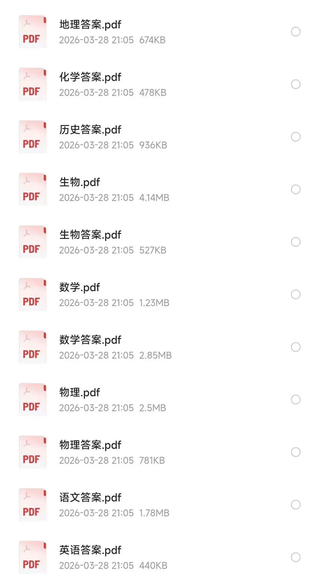 【常德二模】常德市2026年高三模拟考试及参考答案 第1张