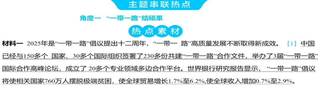紧扣时代脉搏 赋能中考复习——这套国情教育课件为何值得推荐 第2张