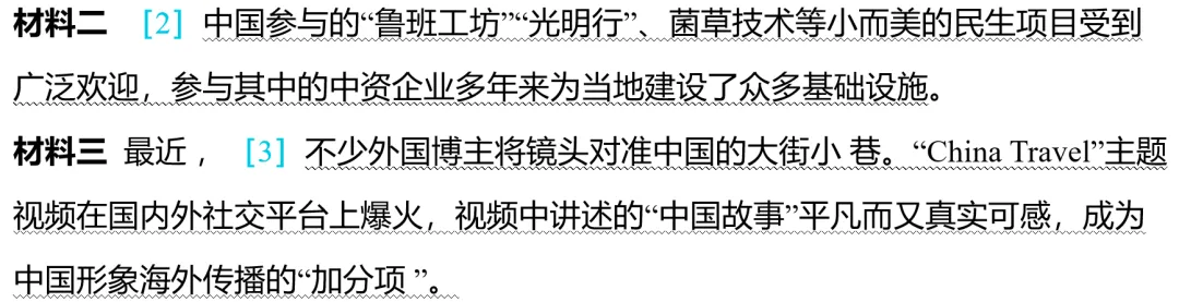 紧扣时代脉搏 赋能中考复习——这套国情教育课件为何值得推荐 第3张