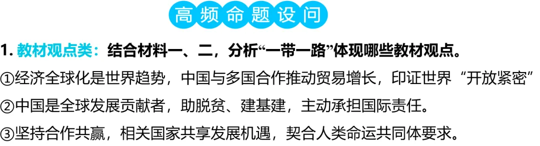紧扣时代脉搏 赋能中考复习——这套国情教育课件为何值得推荐 第5张