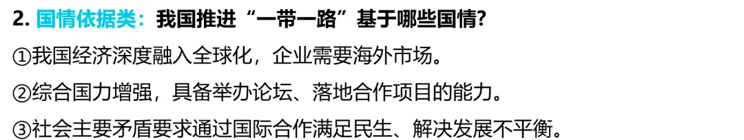 紧扣时代脉搏 赋能中考复习——这套国情教育课件为何值得推荐 第6张