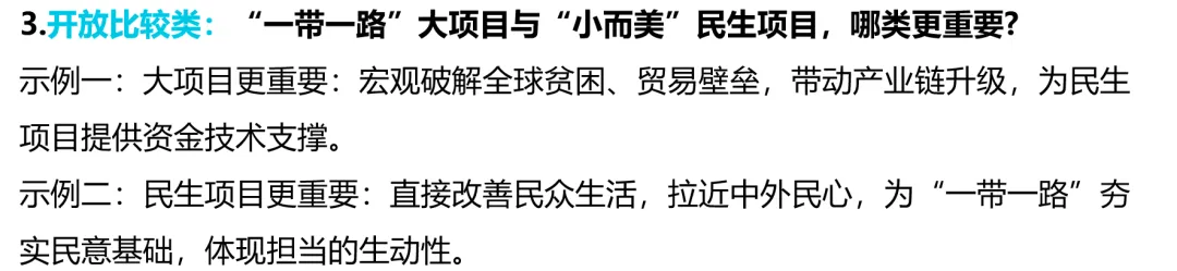 紧扣时代脉搏 赋能中考复习——这套国情教育课件为何值得推荐 第7张