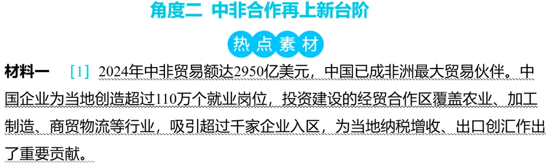 紧扣时代脉搏 赋能中考复习——这套国情教育课件为何值得推荐 第8张