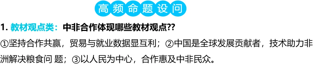 紧扣时代脉搏 赋能中考复习——这套国情教育课件为何值得推荐 第10张