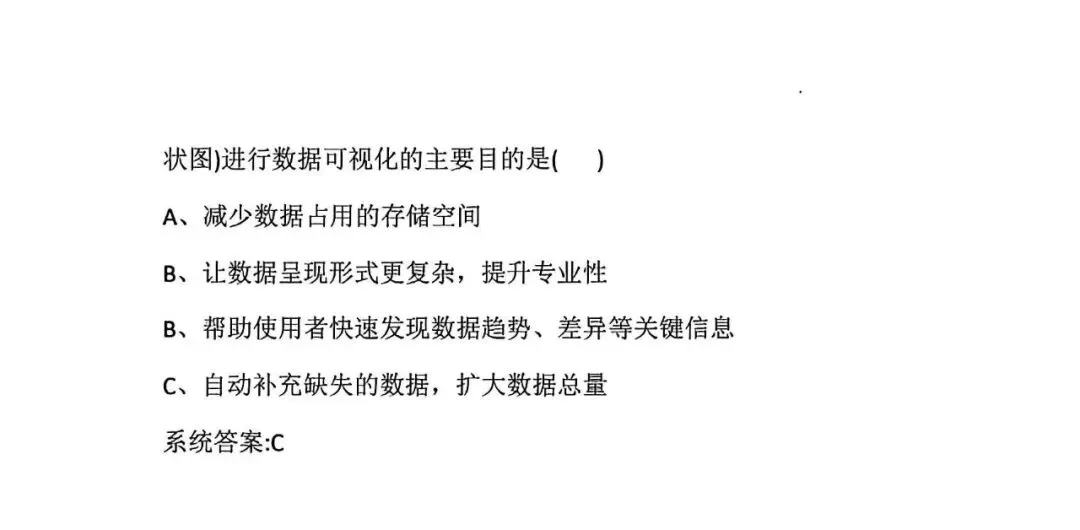 2026陕西初中信息技术学业水平考试复习重点&模拟试题 第16张 2026陕西初中信息技术学业水平考试复习重点&模拟试题 第16张
